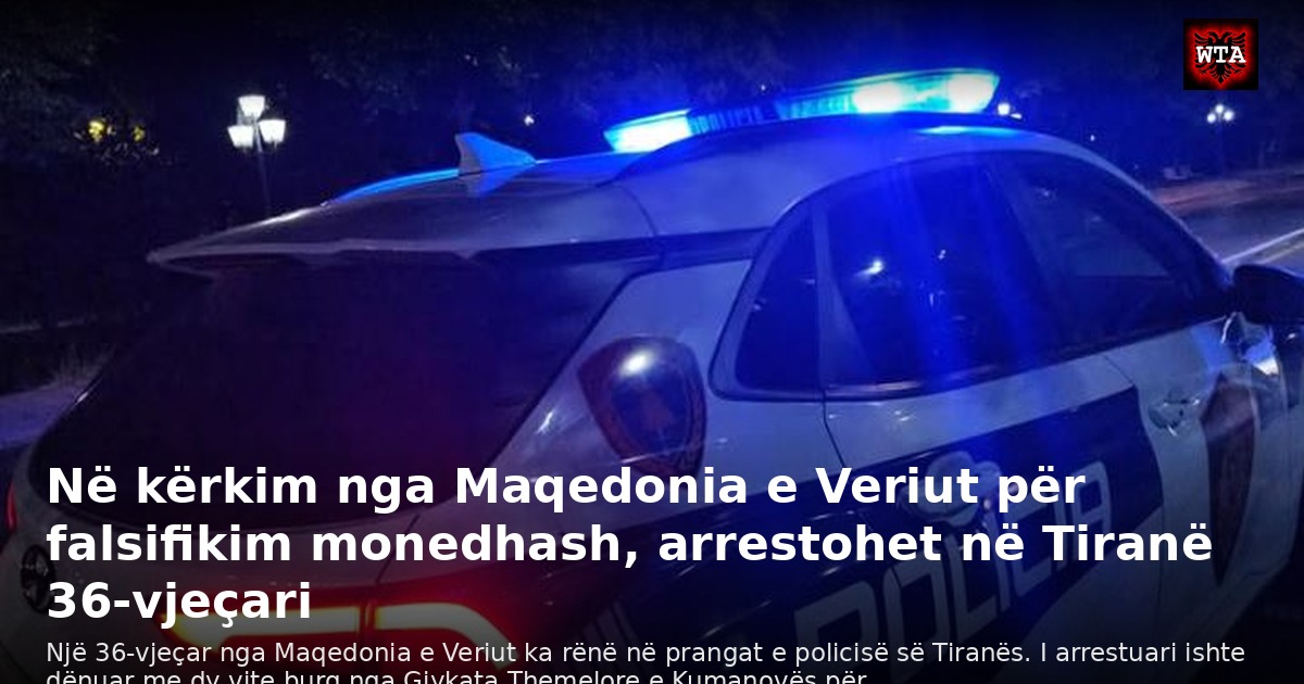 Në kërkim nga Maqedonia e Veriut për falsifikim monedhash, arrestohet në Tiranë 36-vjeçari