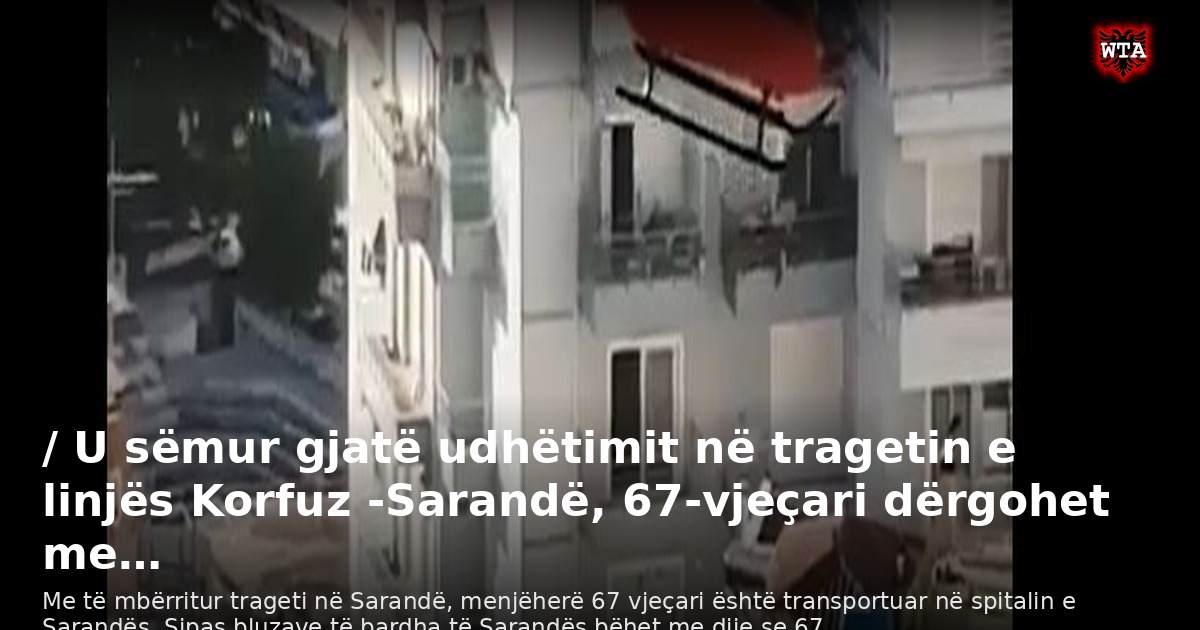 / U sëmur gjatë udhëtimit në tragetin e linjës Korfuz -Sarandë, 67-vjeçari dërgohet me…