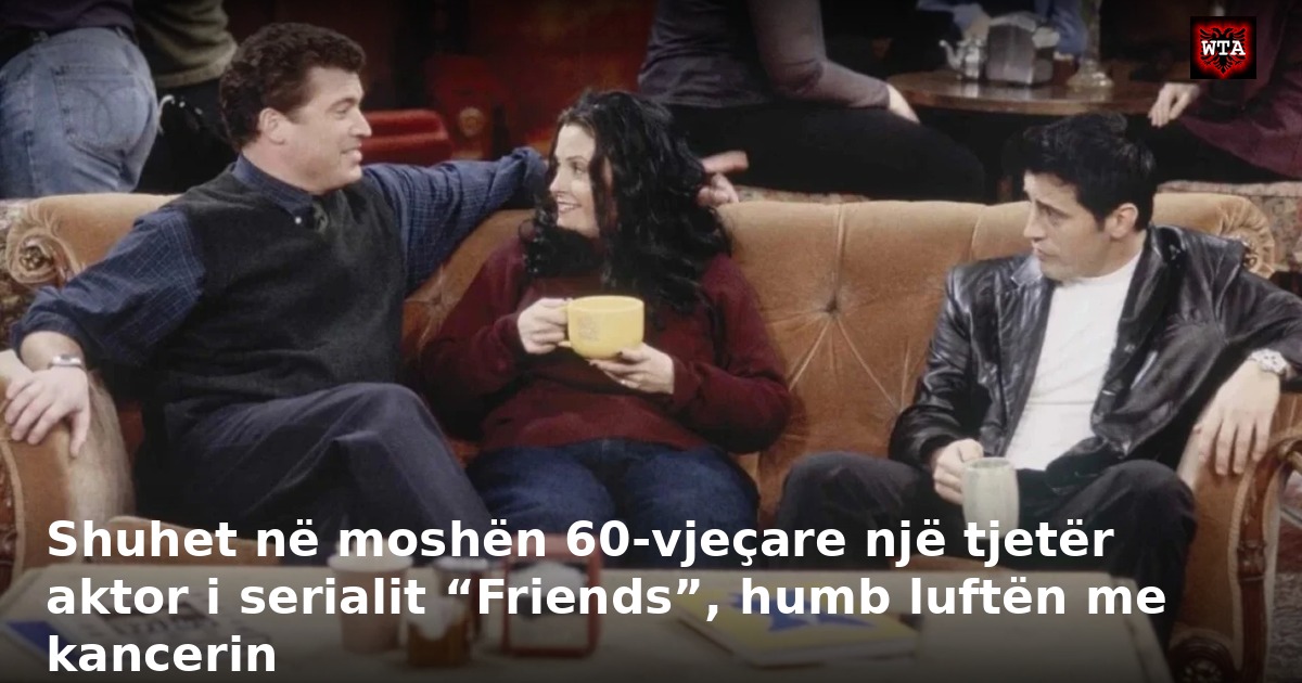 Shuhet në moshën 60-vjeçare një tjetër aktor i serialit “Friends”, humb luftën me kancerin