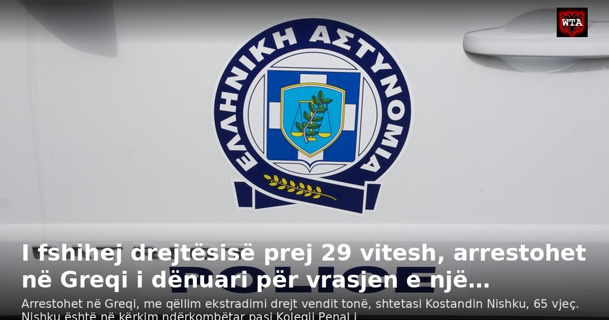 I fshihej drejtësisë prej 29 vitesh, arrestohet në Greqi i dënuari për vrasjen e një…