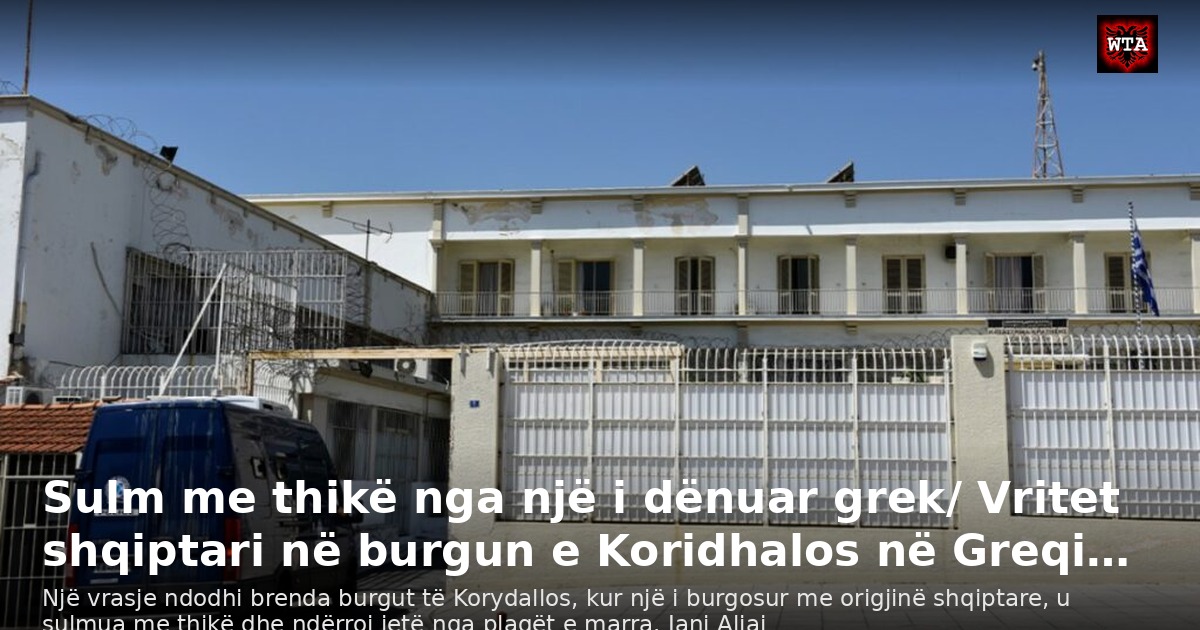 Sulm me thikë nga një i dënuar grek/ Vritet shqiptari në burgun e Koridhalos në Greqi…