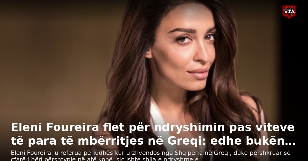 Eleni Foureira flet për ndryshimin pas viteve të para të mbërritjes në Greqi: edhe bukën…