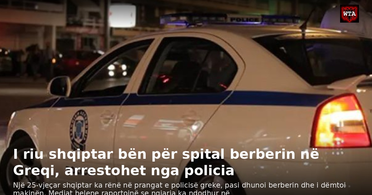 I riu shqiptar bën për spital berberin në Greqi, arrestohet nga policia