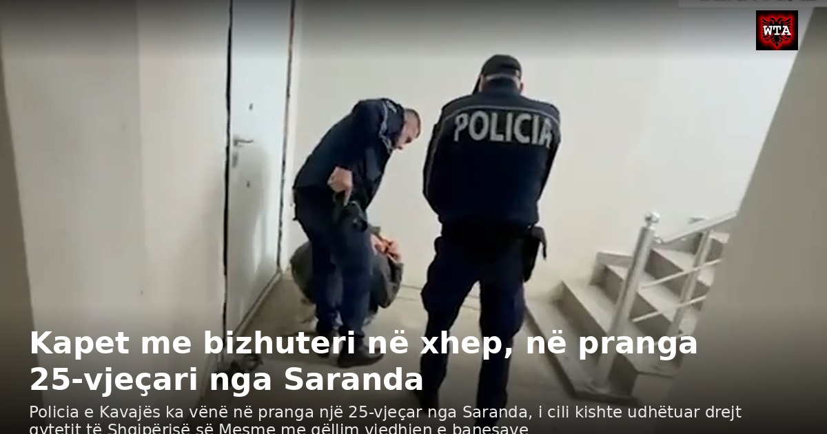Kapet me bizhuteri në xhep, në pranga 25-vjeçari nga Saranda