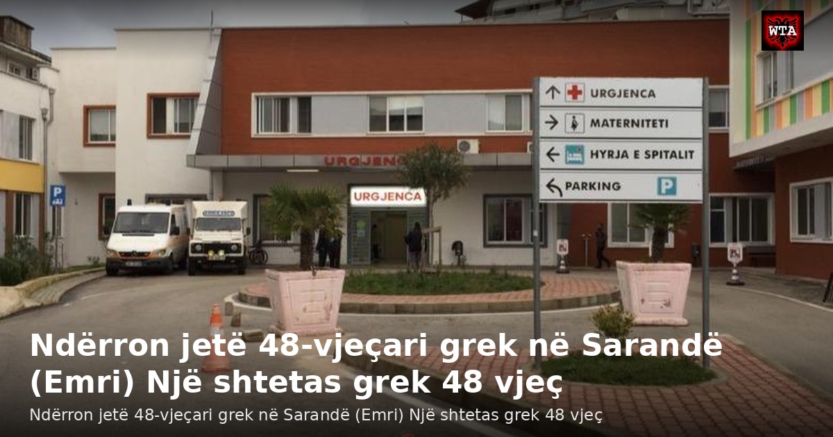 Ndërron jetë 48-vjeçari grek në Sarandë (Emri) Një shtetas grek 48 vjeç