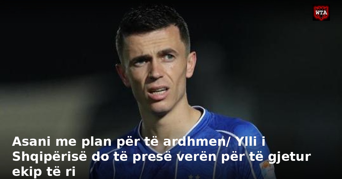 Asani me plan për të ardhmen/ Ylli i Shqipërisë do të presë verën për të gjetur ekip të ri