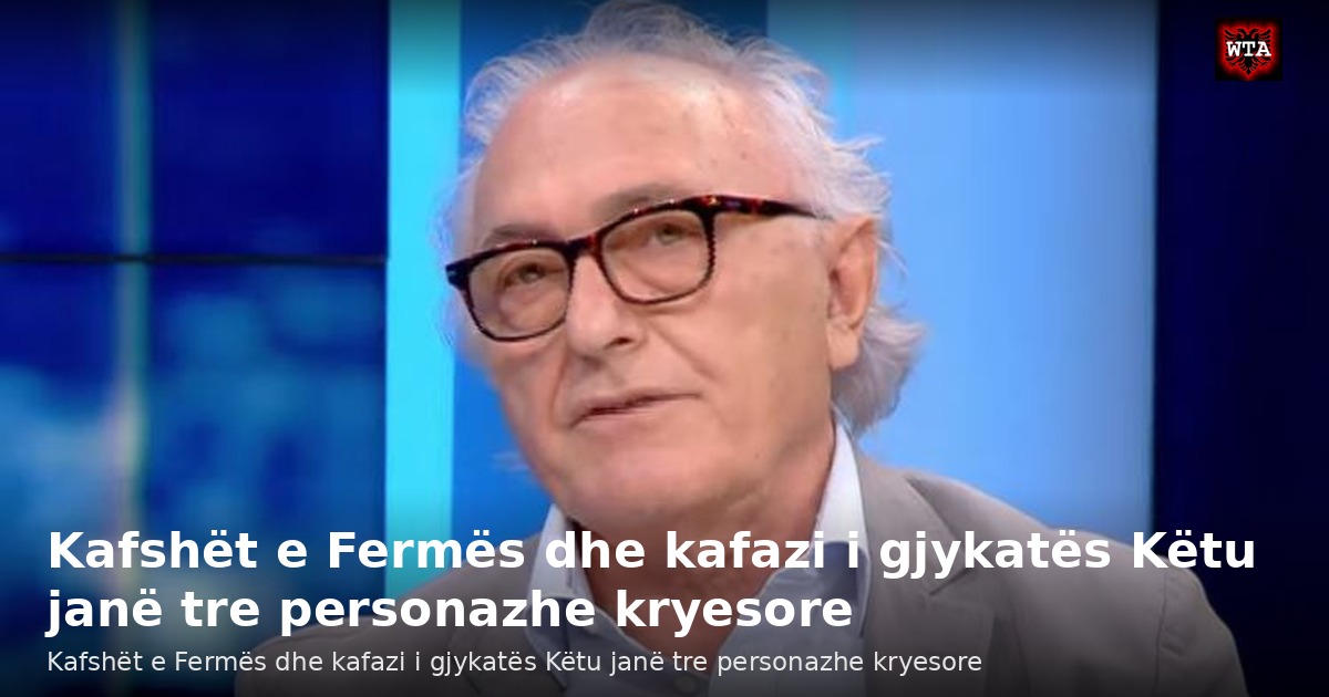 Kafshët e Fermës dhe kafazi i gjykatës Këtu janë tre personazhe kryesore
