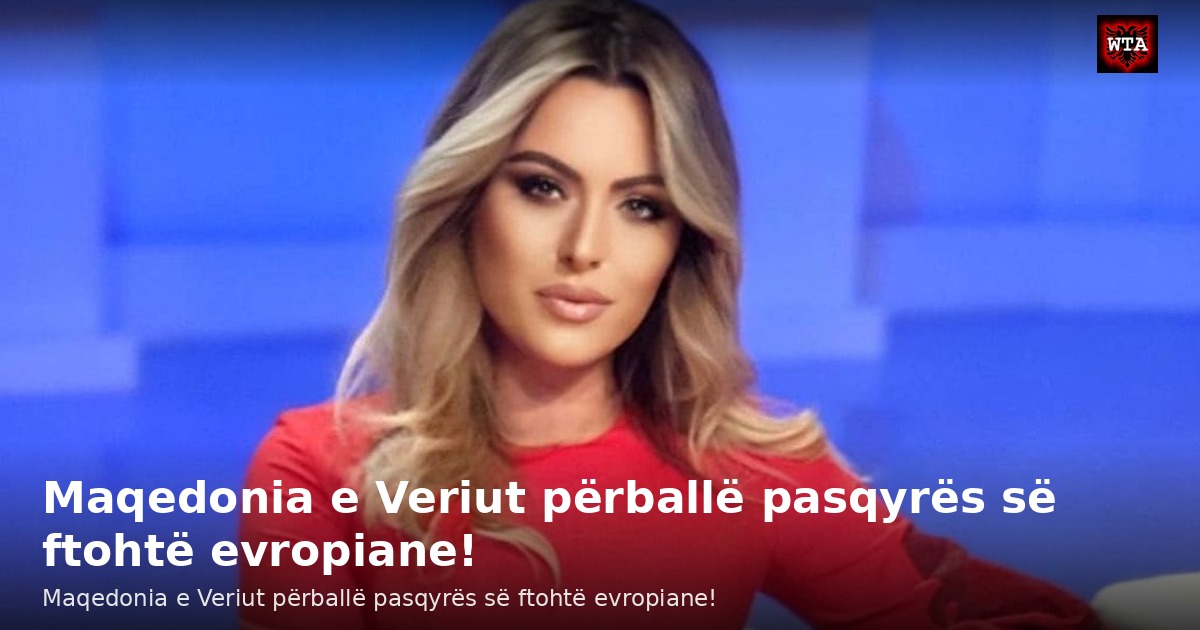 Maqedonia e Veriut përballë pasqyrës së ftohtë evropiane!