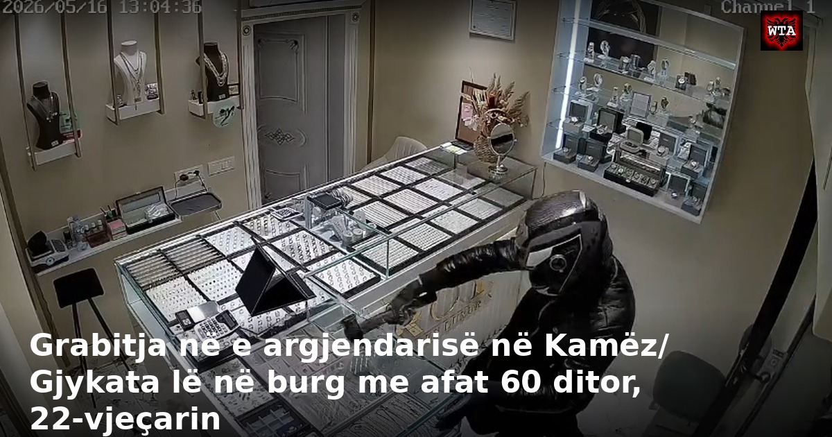 Grabitja në e argjendarisë në Kamëz/ Gjykata lë në burg me afat 60 ditor, 22-vjeçarin