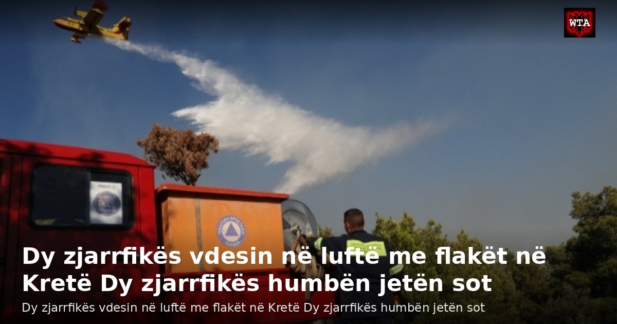 Dy zjarrfikës vdesin në luftë me flakët në Kretë Dy zjarrfikës humbën jetën sot