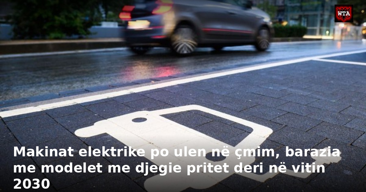 Makinat elektrike po ulen në çmim, barazia me modelet me djegie pritet deri në vitin 2030