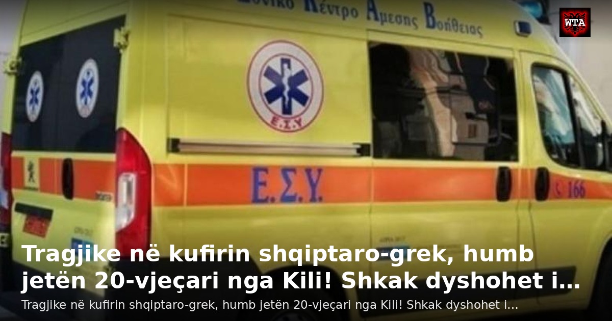 Tragjike në kufirin shqiptaro-grek, humb jetën 20-vjeçari nga Kili! Shkak dyshohet i…